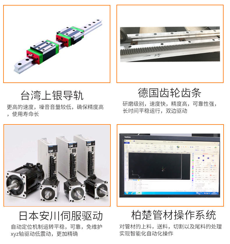 全自動激光切管機